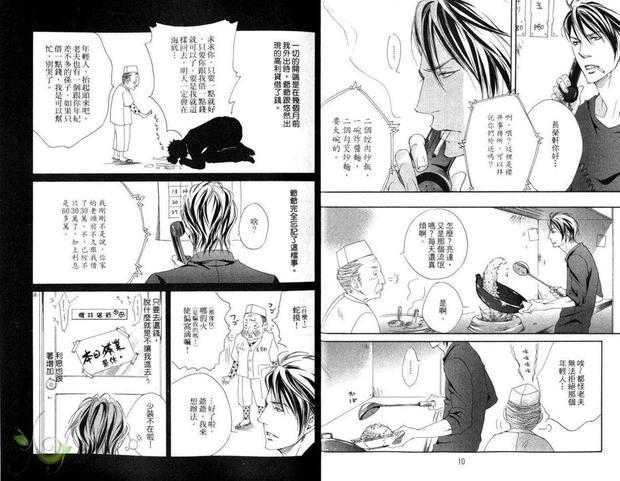 爱的钟声叮当响[耽美]韩漫全集-第1卷无删减无遮挡章节图片 
