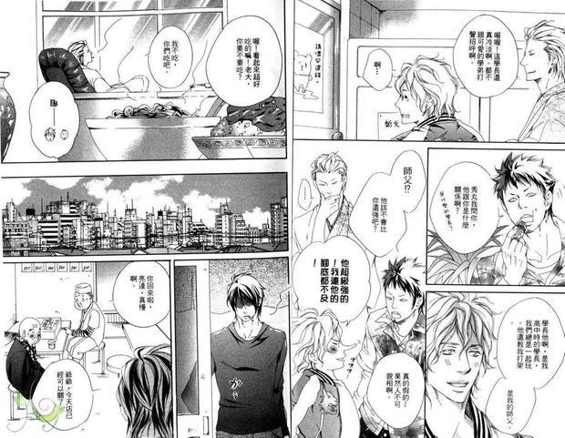爱的钟声叮当响[耽美]韩漫全集-第1卷无删减无遮挡章节图片 