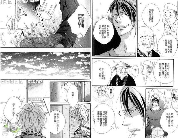 爱的钟声叮当响[耽美]韩漫全集-第1卷无删减无遮挡章节图片 
