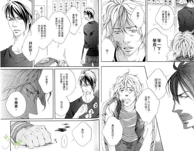 爱的钟声叮当响[耽美]韩漫全集-第1卷无删减无遮挡章节图片 