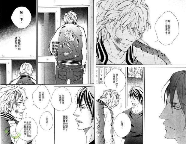 爱的钟声叮当响[耽美]韩漫全集-第1卷无删减无遮挡章节图片 