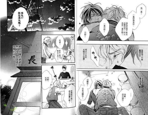 爱的钟声叮当响[耽美]韩漫全集-第1卷无删减无遮挡章节图片 