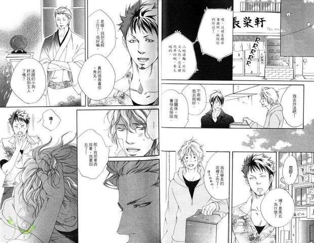 爱的钟声叮当响[耽美]韩漫全集-第1卷无删减无遮挡章节图片 
