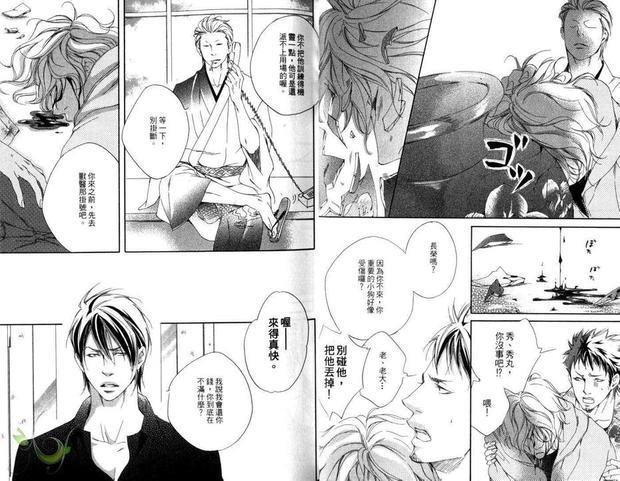 爱的钟声叮当响[耽美]韩漫全集-第1卷无删减无遮挡章节图片 