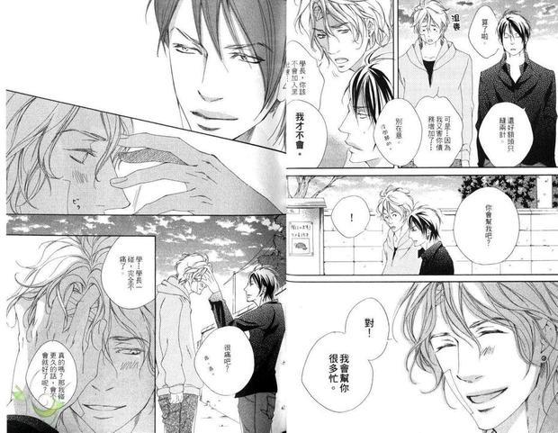 爱的钟声叮当响[耽美]韩漫全集-第1卷无删减无遮挡章节图片 