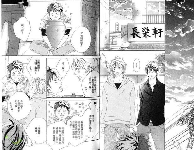 爱的钟声叮当响[耽美]韩漫全集-第1卷无删减无遮挡章节图片 