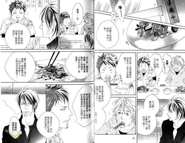 爱的钟声叮当响[耽美]韩漫全集-第1卷无删减无遮挡章节图片 