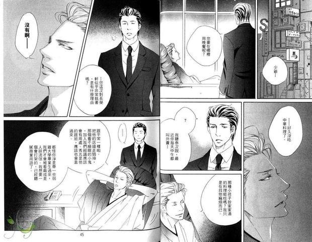爱的钟声叮当响[耽美]韩漫全集-第1卷无删减无遮挡章节图片 