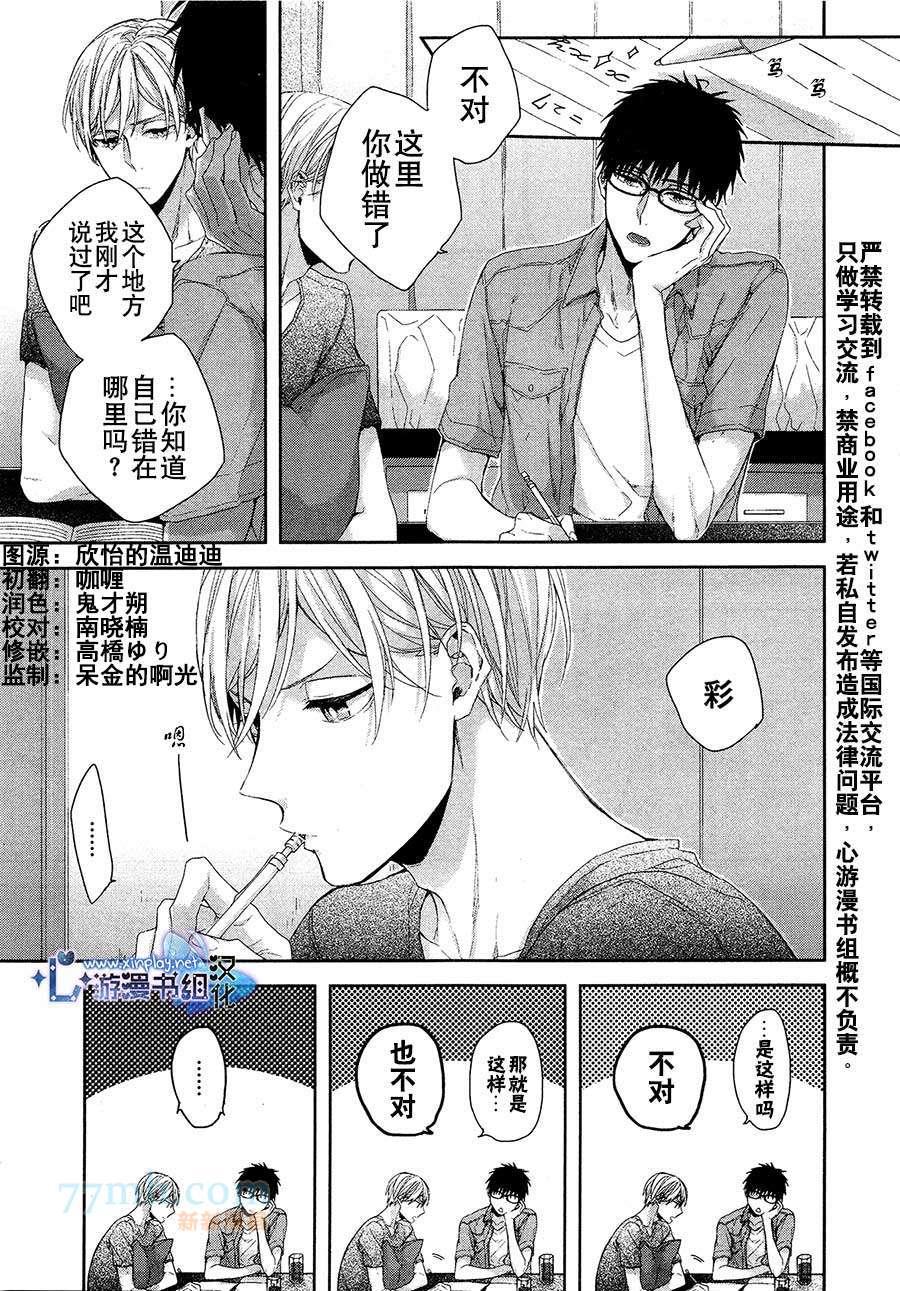 青梅竹马的下半身困扰[耽美]韩漫全集-第1话无删减无遮挡章节图片 