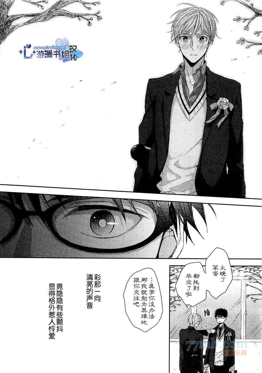 青梅竹马的下半身困扰[耽美]韩漫全集-第1话无删减无遮挡章节图片 
