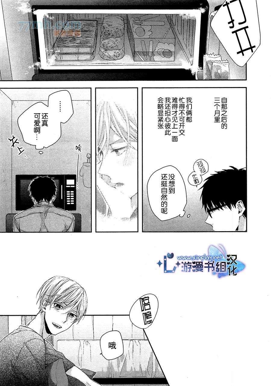 青梅竹马的下半身困扰[耽美]韩漫全集-第1话无删减无遮挡章节图片 