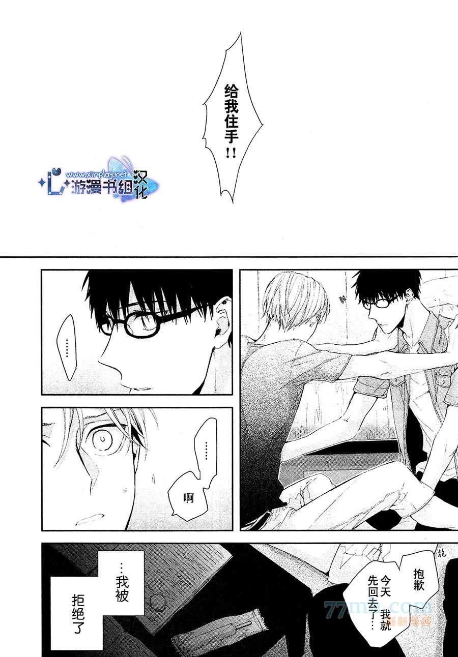 青梅竹马的下半身困扰[耽美]韩漫全集-第1话无删减无遮挡章节图片 