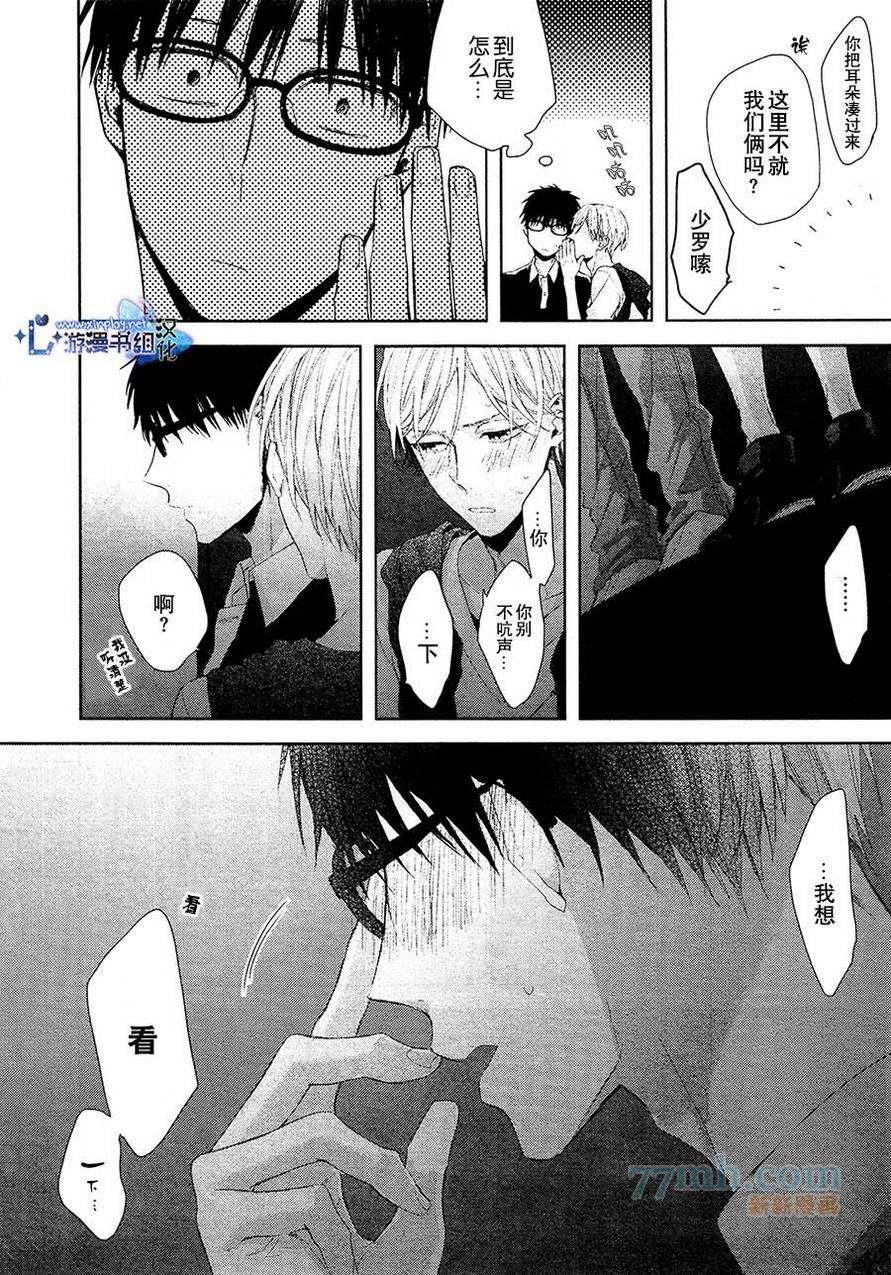 青梅竹马的下半身困扰[耽美]韩漫全集-第1话无删减无遮挡章节图片 