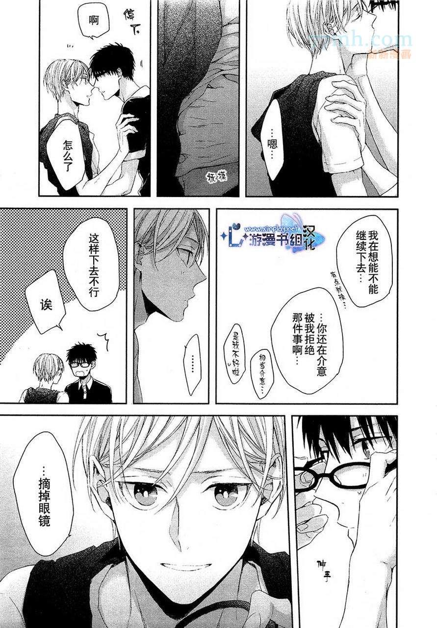 青梅竹马的下半身困扰[耽美]韩漫全集-第1话无删减无遮挡章节图片 