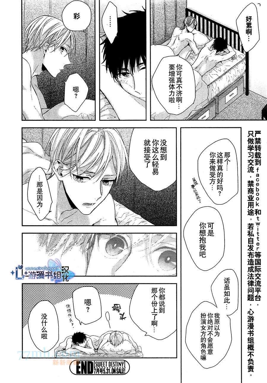 青梅竹马的下半身困扰[耽美]韩漫全集-第1话无删减无遮挡章节图片 