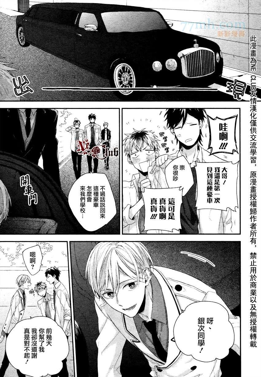 无法用金钱衡量的每一天[耽美]韩漫全集-第1话无删减无遮挡章节图片 