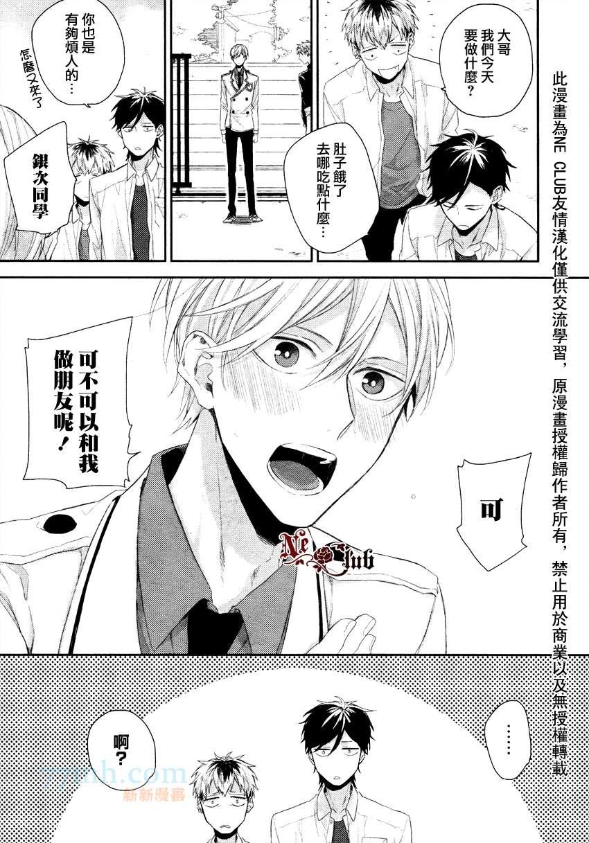 无法用金钱衡量的每一天[耽美]韩漫全集-第1话无删减无遮挡章节图片 