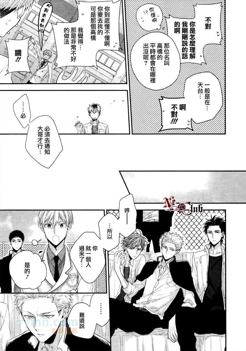 无法用金钱衡量的每一天[耽美]韩漫全集-第1话无删减无遮挡章节图片 