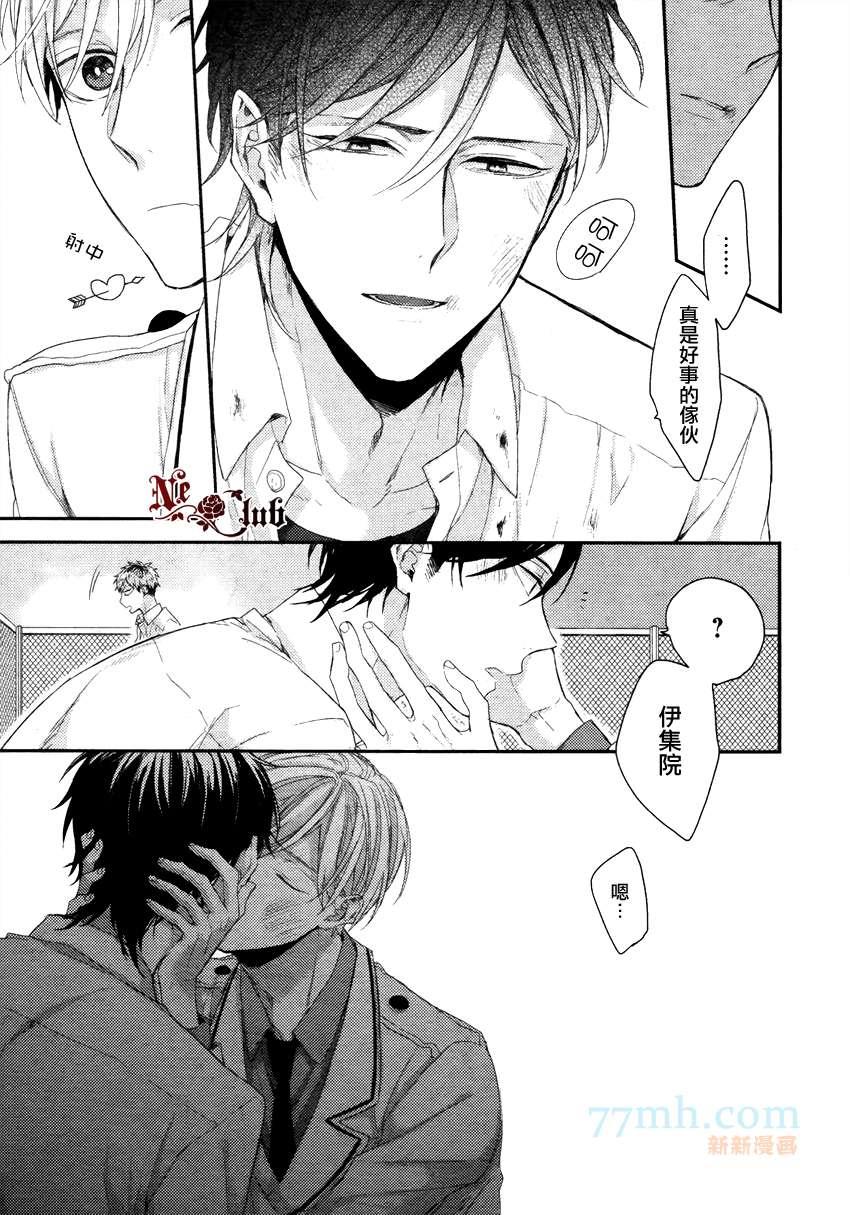 无法用金钱衡量的每一天[耽美]韩漫全集-第1话无删减无遮挡章节图片 