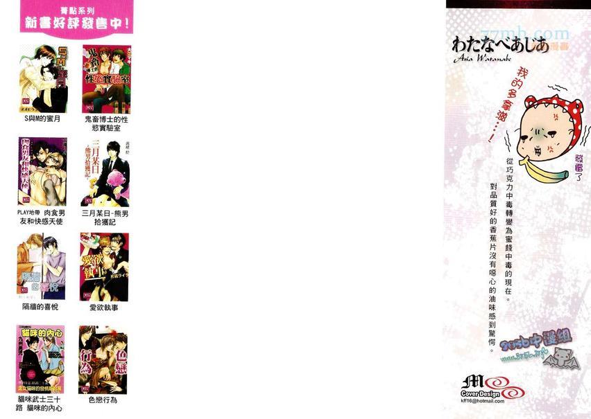 钝色之恋[耽美]韩漫全集-第1话无删减无遮挡章节图片 