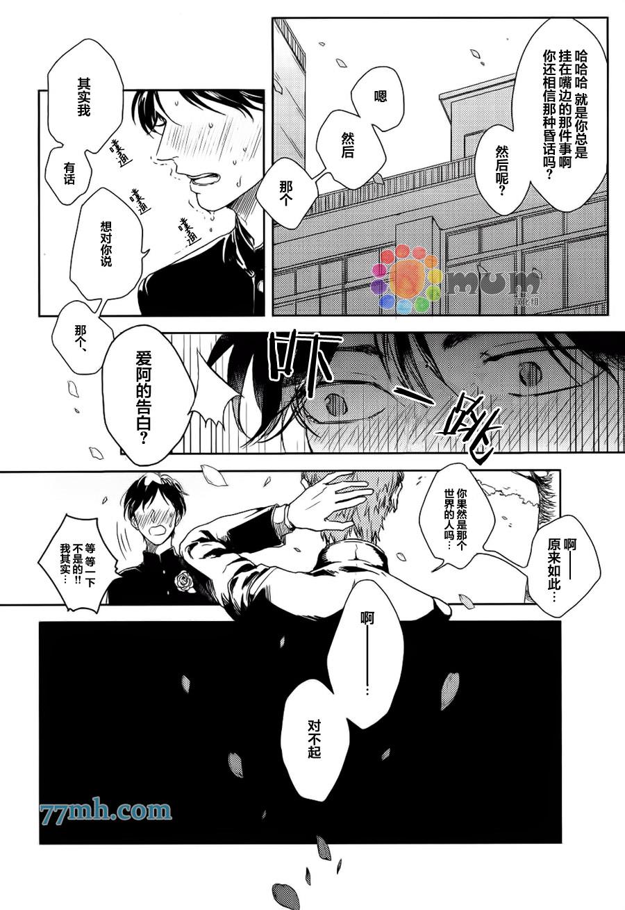 那么愿你有个好结局[耽美]韩漫全集-第1话无删减无遮挡章节图片 