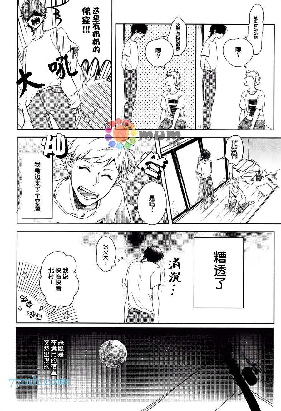 那么愿你有个好结局[耽美]韩漫全集-第1话无删减无遮挡章节图片 