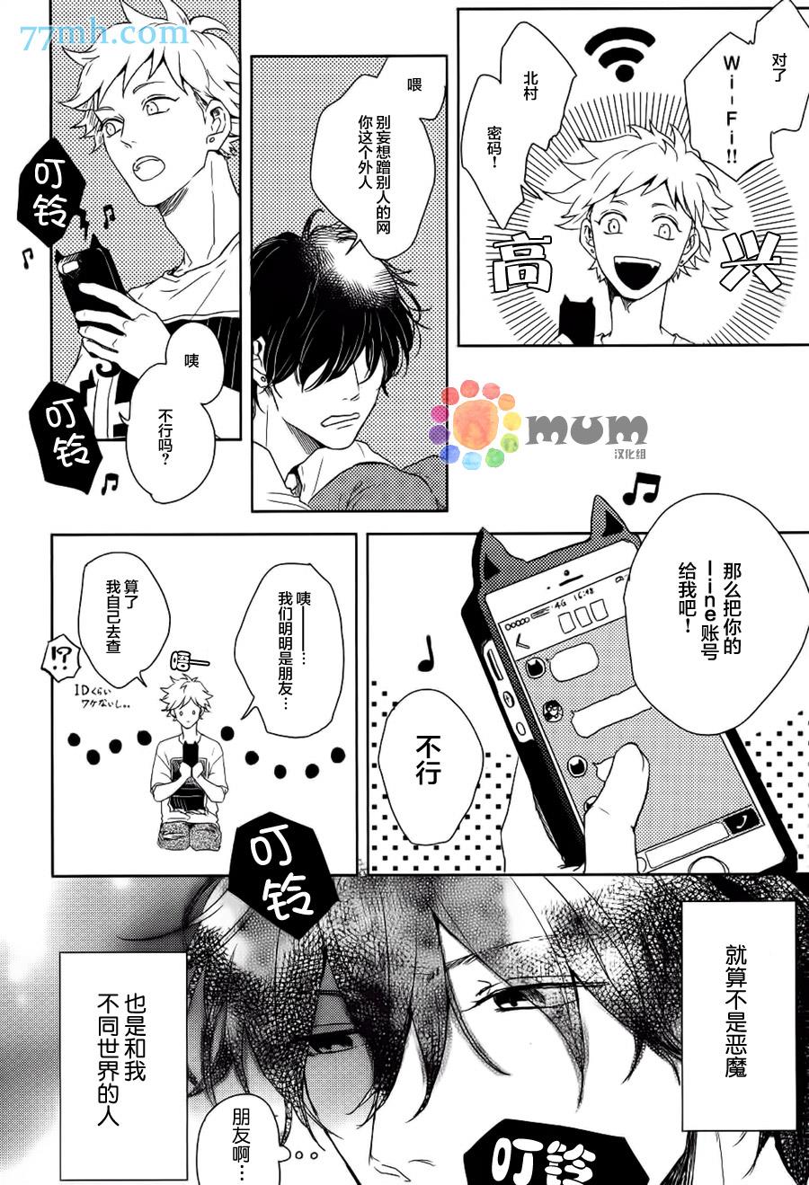 那么愿你有个好结局[耽美]韩漫全集-第1话无删减无遮挡章节图片 