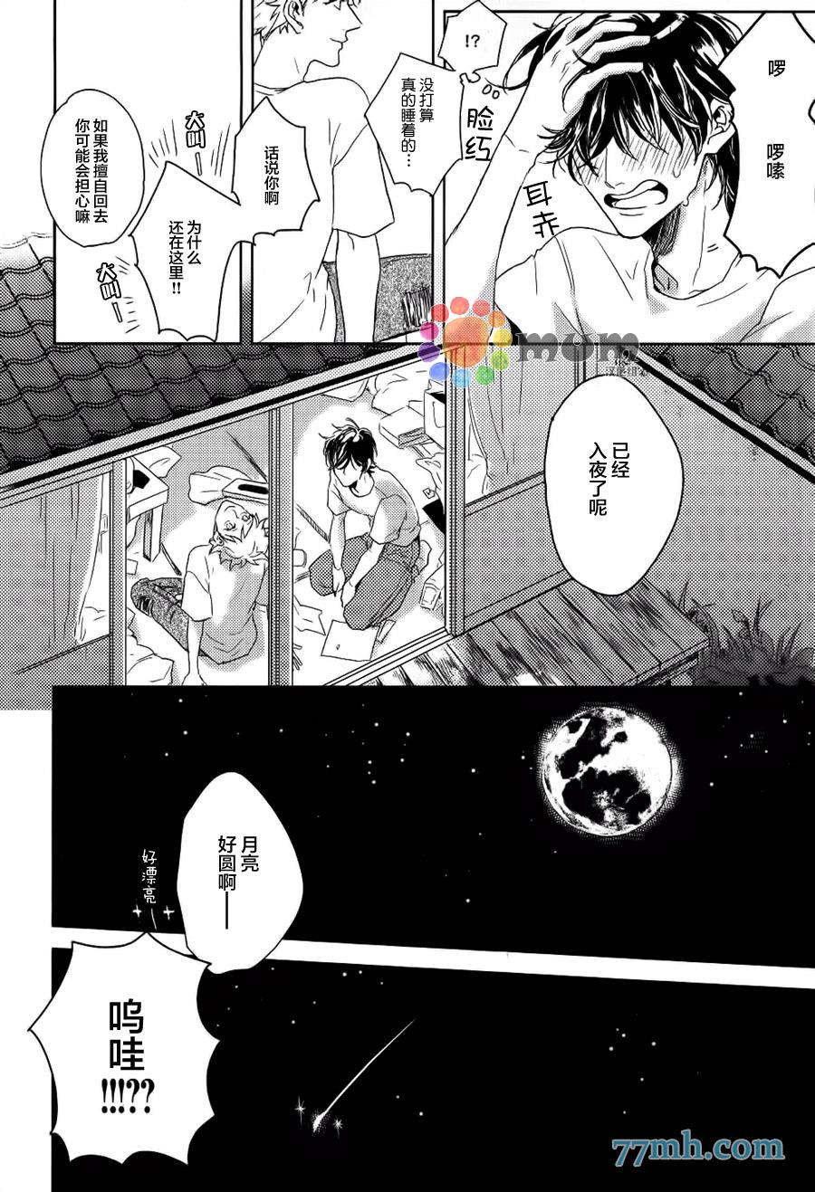 那么愿你有个好结局[耽美]韩漫全集-第1话无删减无遮挡章节图片 