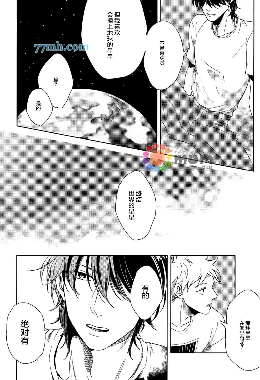 那么愿你有个好结局[耽美]韩漫全集-第1话无删减无遮挡章节图片 