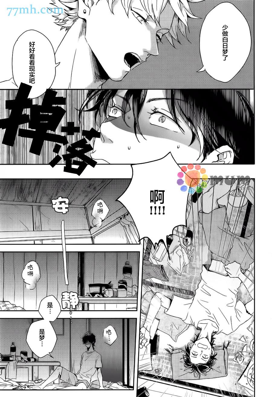 那么愿你有个好结局[耽美]韩漫全集-第2话无删减无遮挡章节图片 