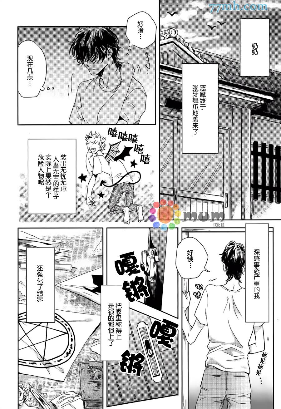 那么愿你有个好结局[耽美]韩漫全集-第2话无删减无遮挡章节图片 