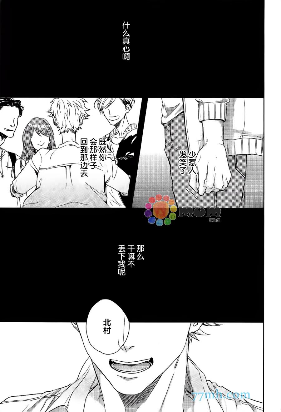 那么愿你有个好结局[耽美]韩漫全集-第2话无删减无遮挡章节图片 