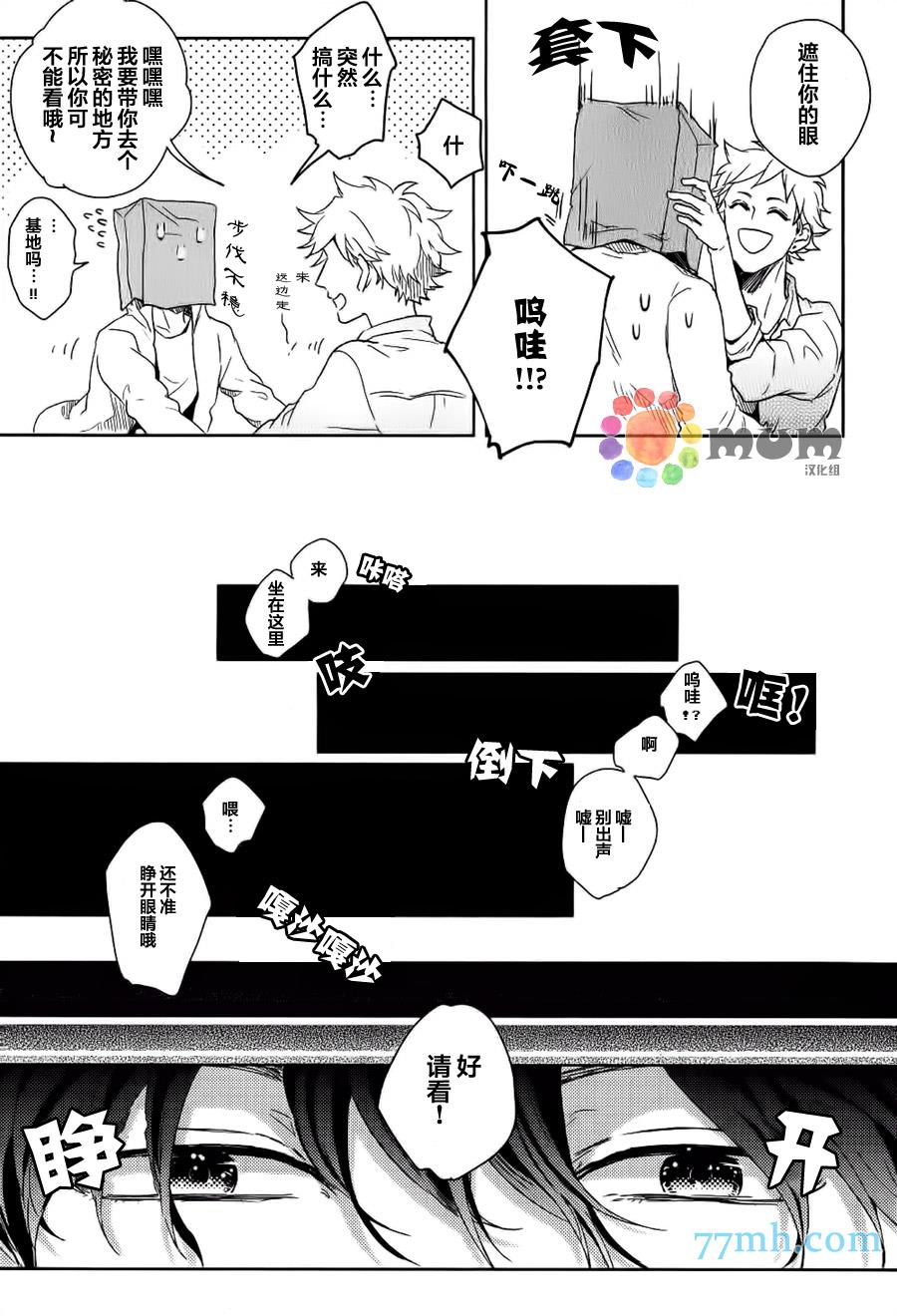 那么愿你有个好结局[耽美]韩漫全集-第2话无删减无遮挡章节图片 