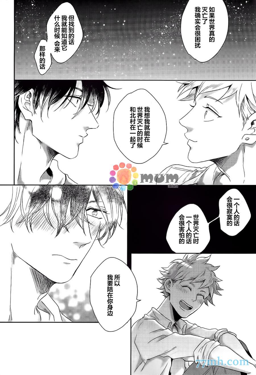 那么愿你有个好结局[耽美]韩漫全集-第2话无删减无遮挡章节图片 