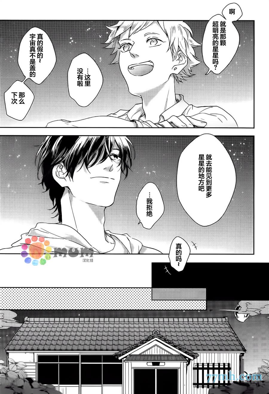 那么愿你有个好结局[耽美]韩漫全集-第2话无删减无遮挡章节图片 