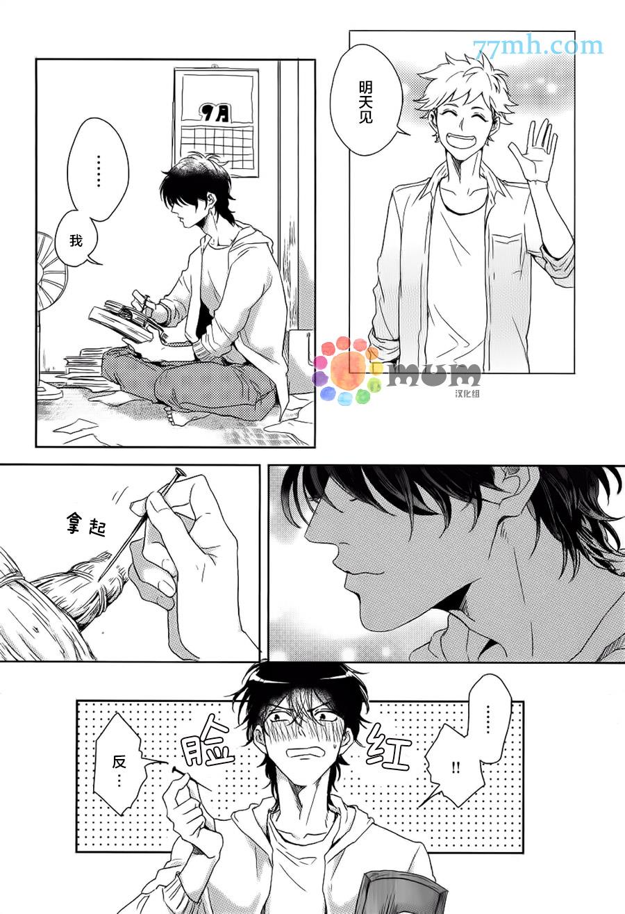 那么愿你有个好结局[耽美]韩漫全集-第2话无删减无遮挡章节图片 