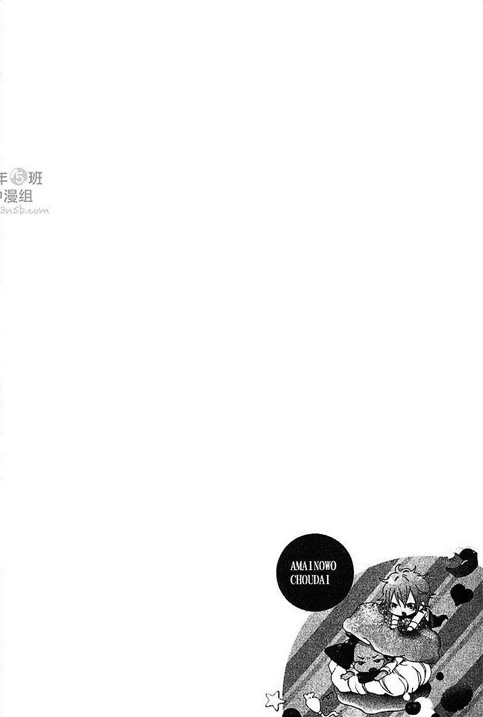 给我来点甜头吧[耽美]韩漫全集-第1话无删减无遮挡章节图片 