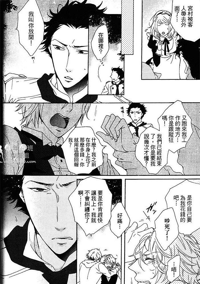 给我来点甜头吧[耽美]韩漫全集-第1话无删减无遮挡章节图片 