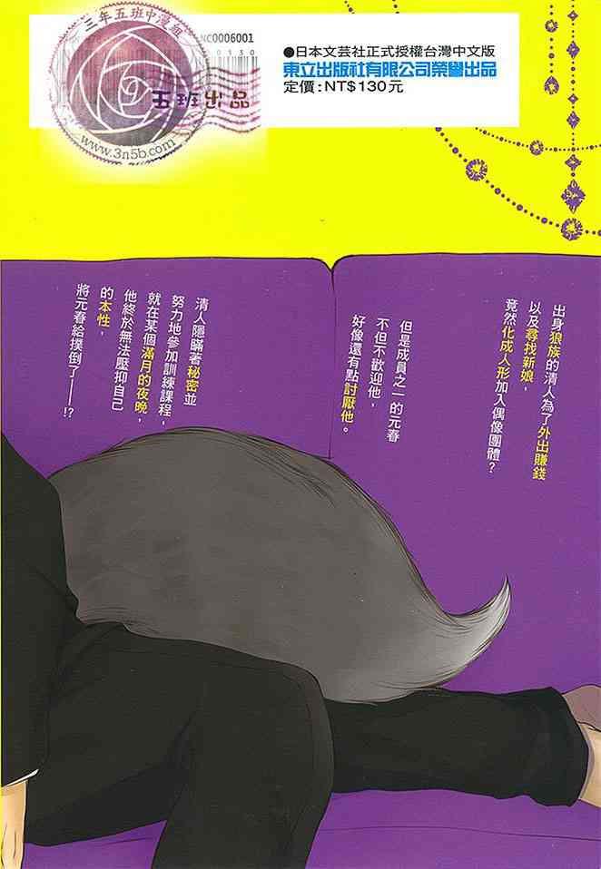 我的幸运星[耽美]韩漫全集-第1话无删减无遮挡章节图片 