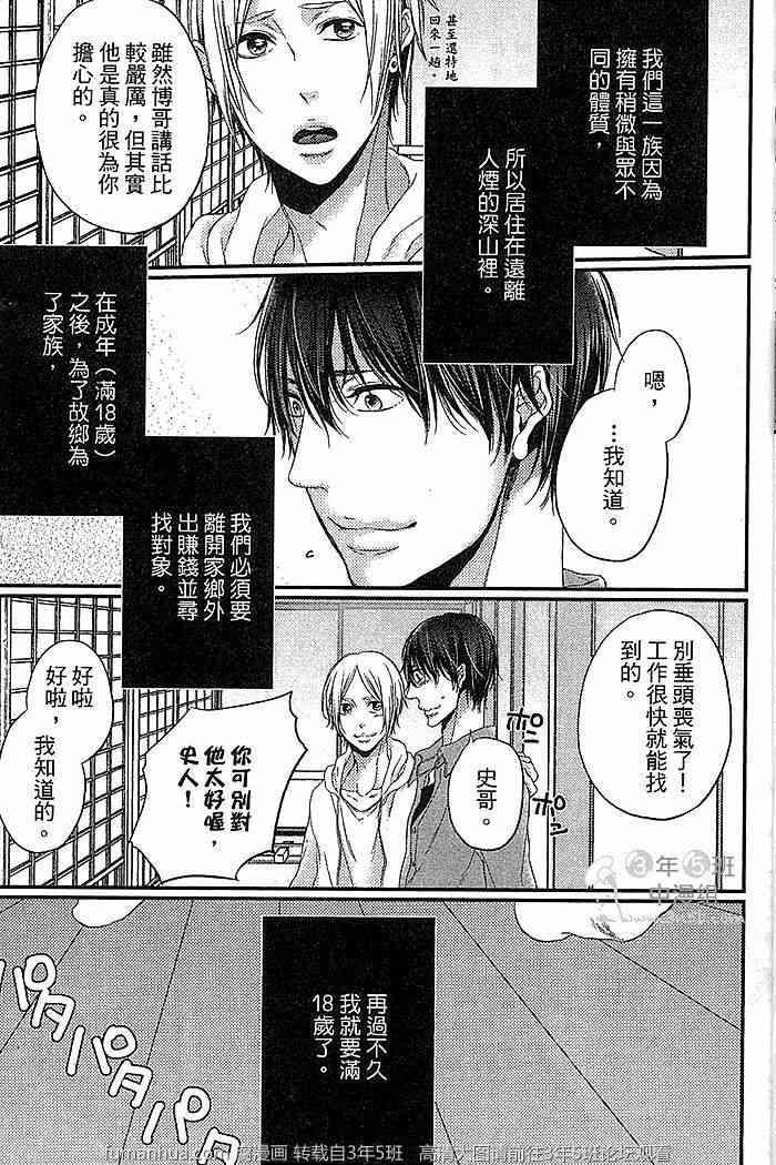 我的幸运星[耽美]韩漫全集-第1话无删减无遮挡章节图片 