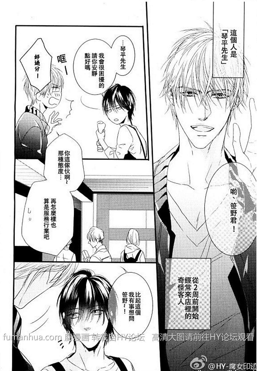 碰触你之后我恋爱了[耽美]韩漫全集-第1话无删减无遮挡章节图片 