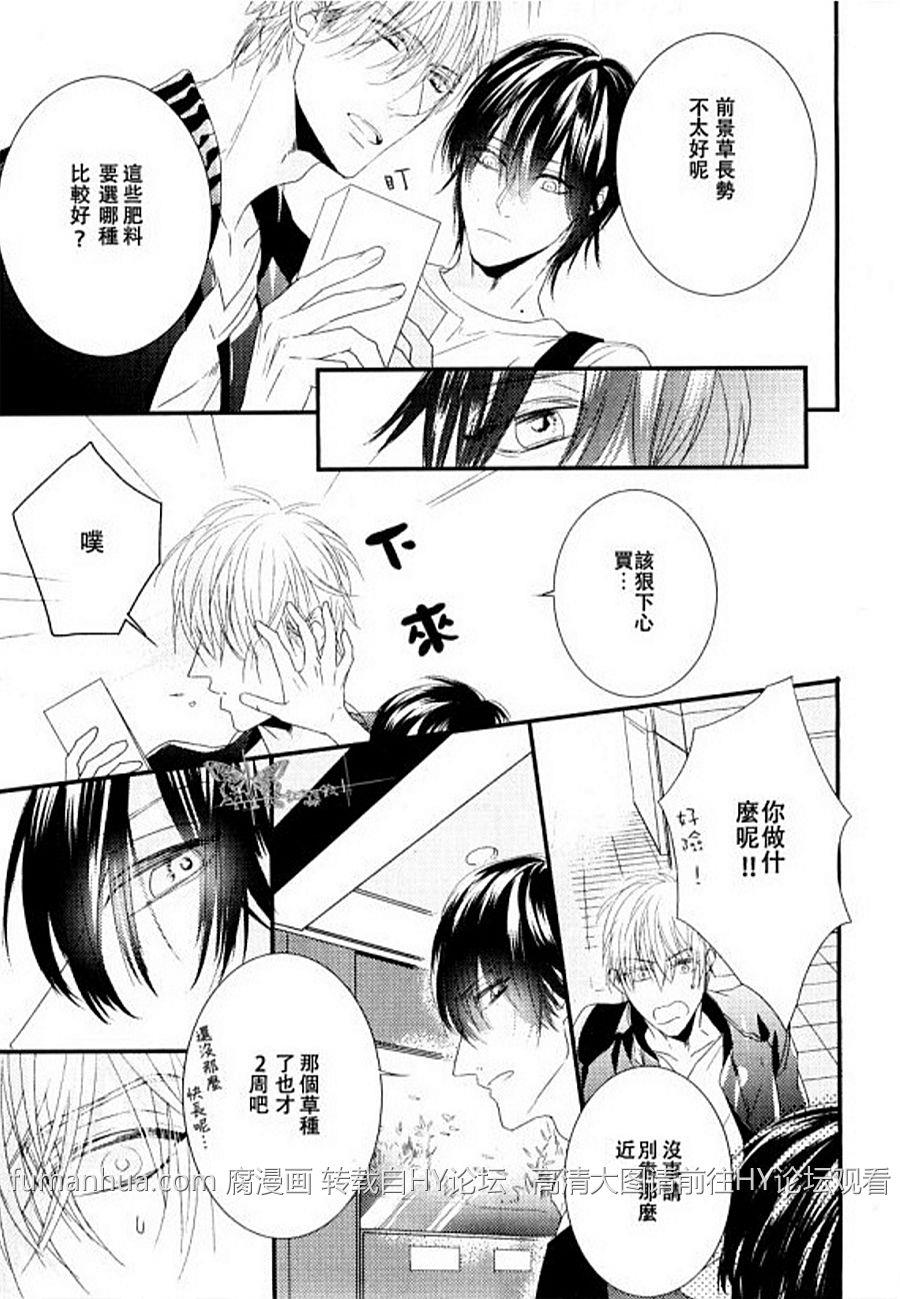 碰触你之后我恋爱了[耽美]韩漫全集-第1话无删减无遮挡章节图片 