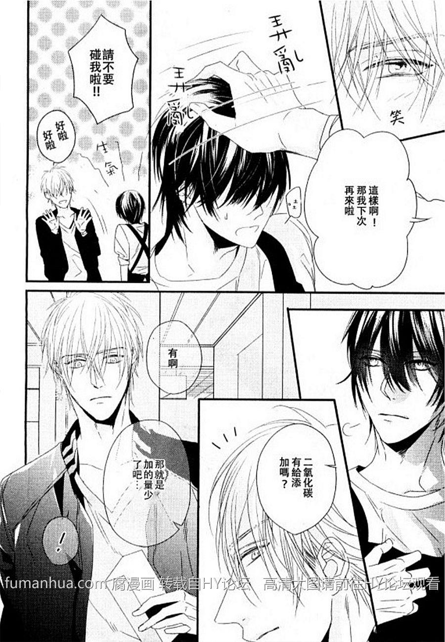 碰触你之后我恋爱了[耽美]韩漫全集-第1话无删减无遮挡章节图片 