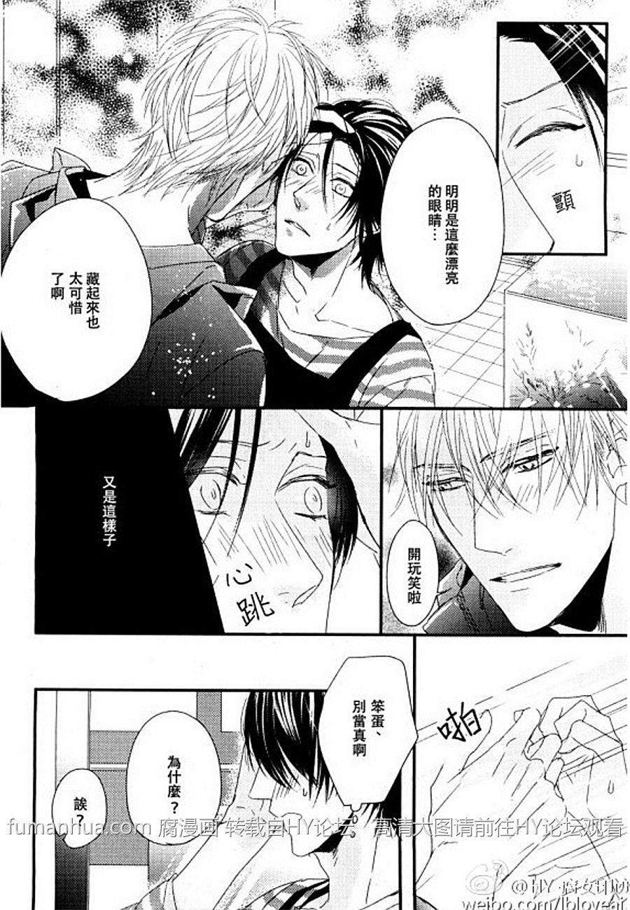 碰触你之后我恋爱了[耽美]韩漫全集-第1话无删减无遮挡章节图片 