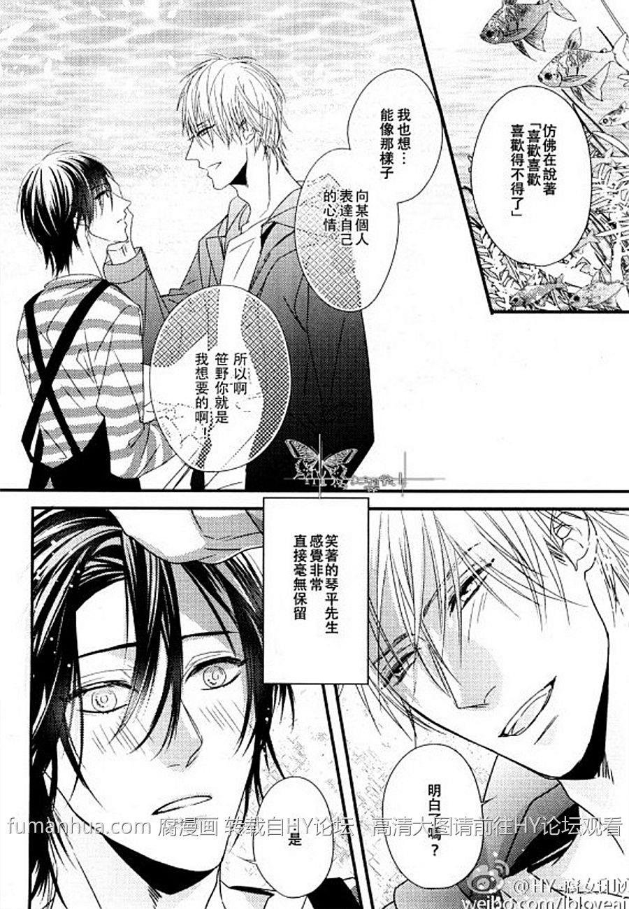 碰触你之后我恋爱了[耽美]韩漫全集-第1话无删减无遮挡章节图片 