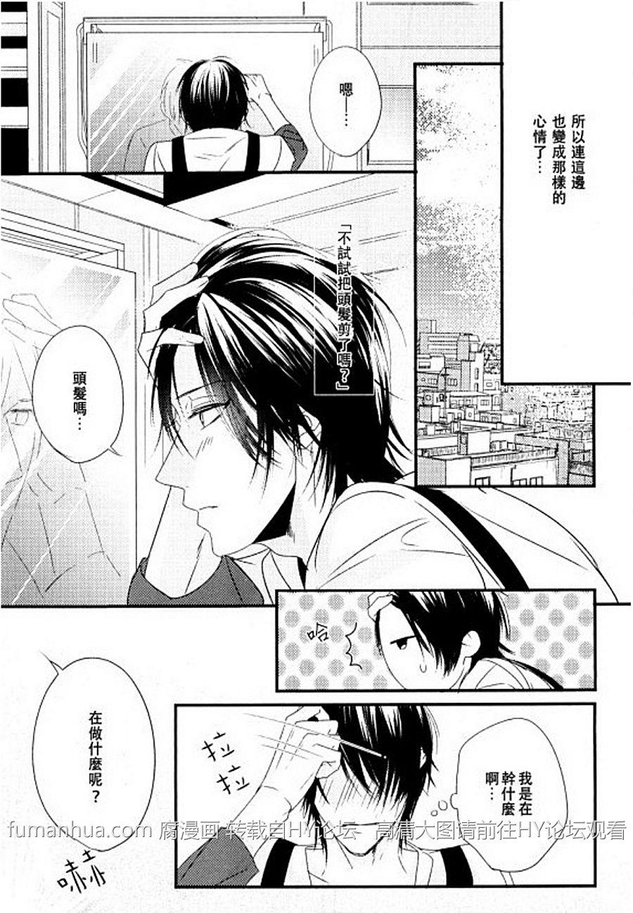 碰触你之后我恋爱了[耽美]韩漫全集-第1话无删减无遮挡章节图片 