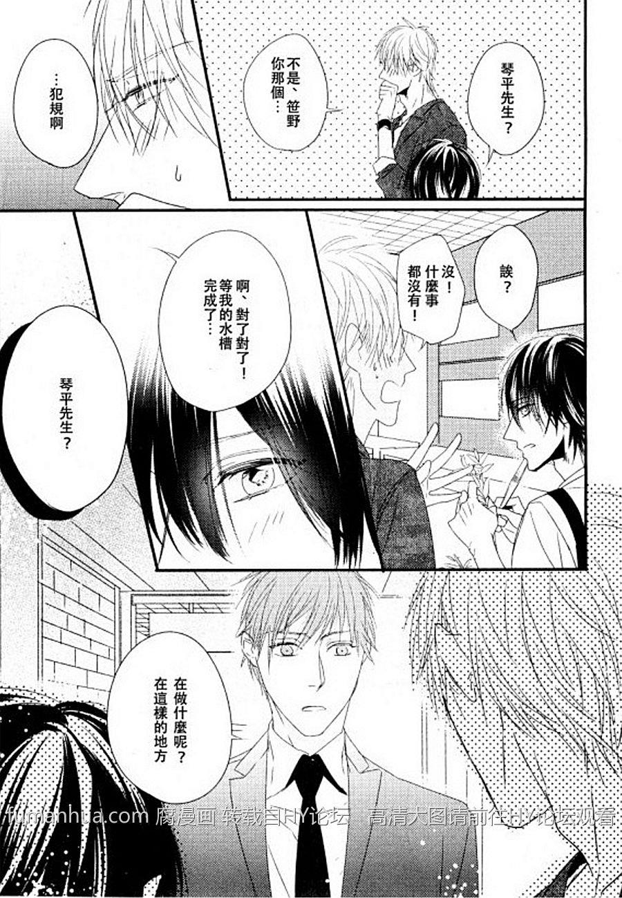 碰触你之后我恋爱了[耽美]韩漫全集-第1话无删减无遮挡章节图片 