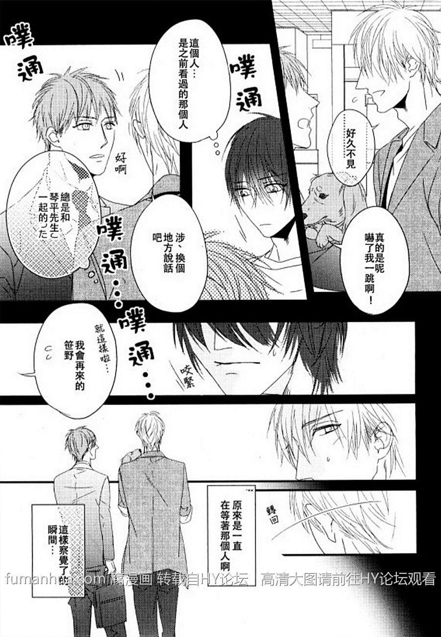 碰触你之后我恋爱了[耽美]韩漫全集-第1话无删减无遮挡章节图片 