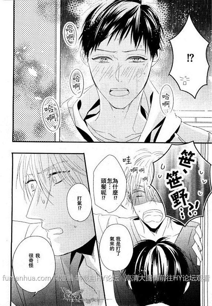 碰触你之后我恋爱了[耽美]韩漫全集-第1话无删减无遮挡章节图片 