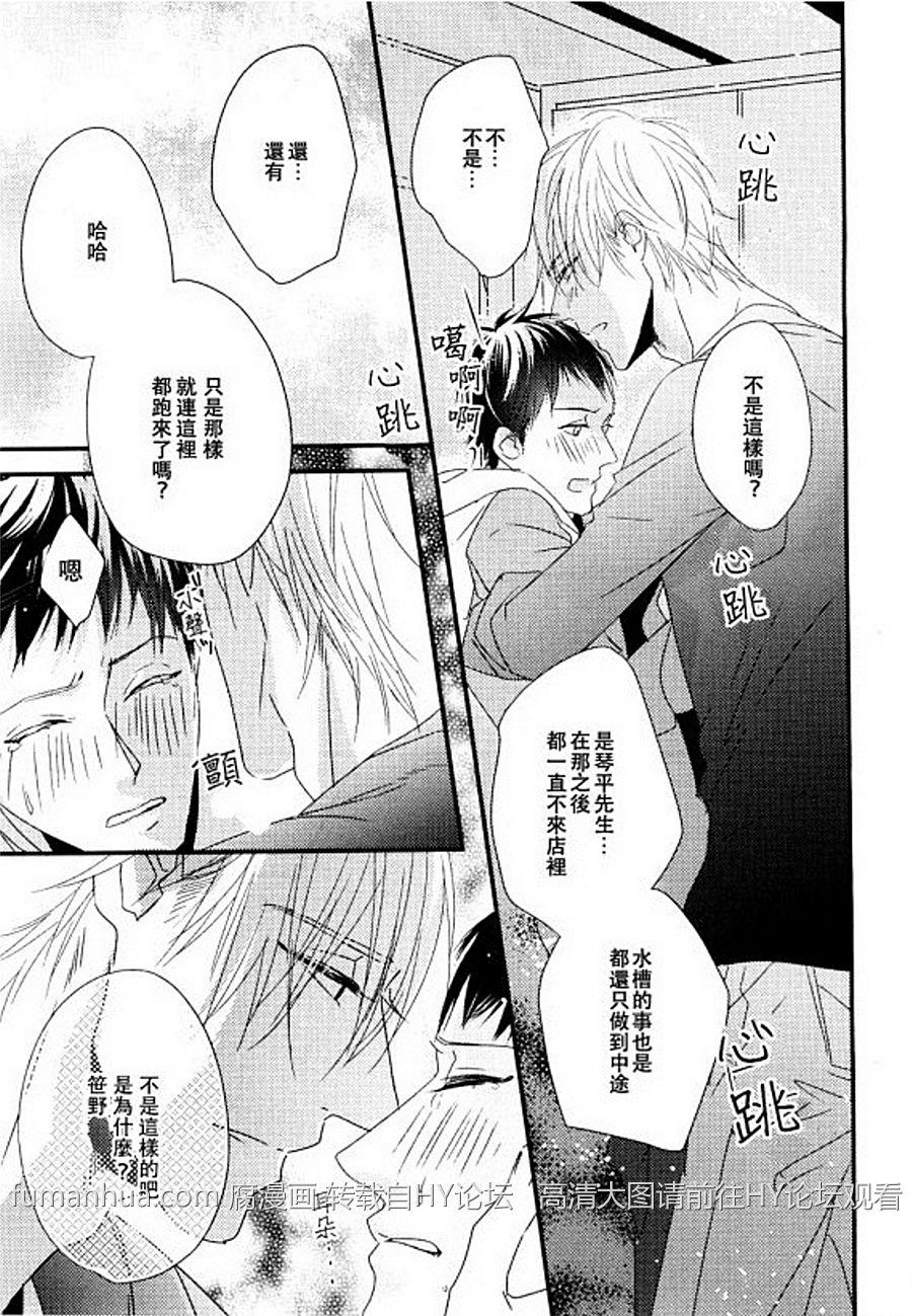 碰触你之后我恋爱了[耽美]韩漫全集-第1话无删减无遮挡章节图片 